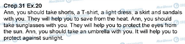 ГДЗ Англійська мова 5 клас сторінка 20