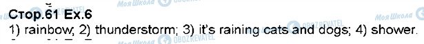 ГДЗ Англійська мова 5 клас сторінка 6