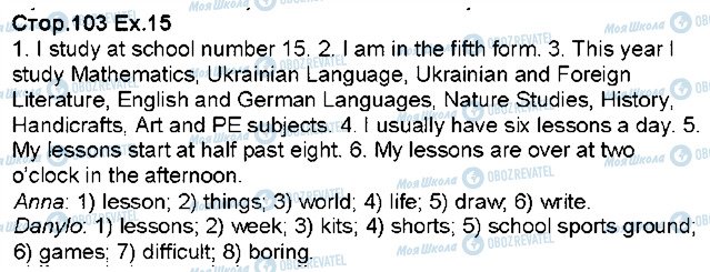 ГДЗ Англійська мова 5 клас сторінка 15