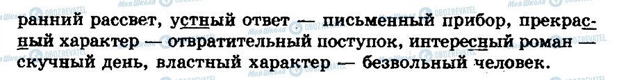 ГДЗ Російська мова 5 клас сторінка 310