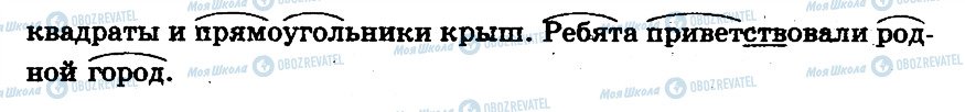 ГДЗ Російська мова 5 клас сторінка 451