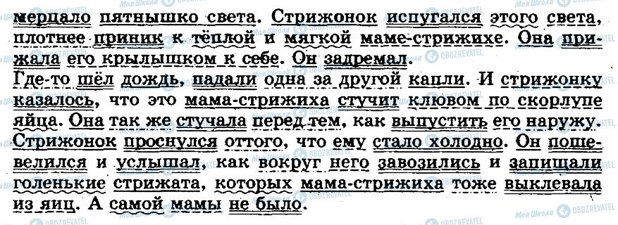 ГДЗ Російська мова 5 клас сторінка 691