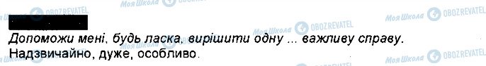 ГДЗ Українська мова 7 клас сторінка 304