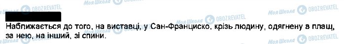 ГДЗ Українська мова 7 клас сторінка 317