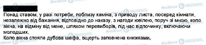 ГДЗ Українська мова 7 клас сторінка 323