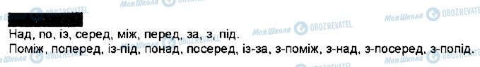 ГДЗ Укр мова 7 класс страница 336