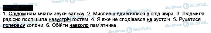 ГДЗ Українська мова 7 клас сторінка 338