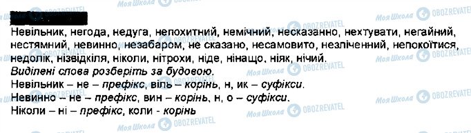 ГДЗ Укр мова 7 класс страница 424
