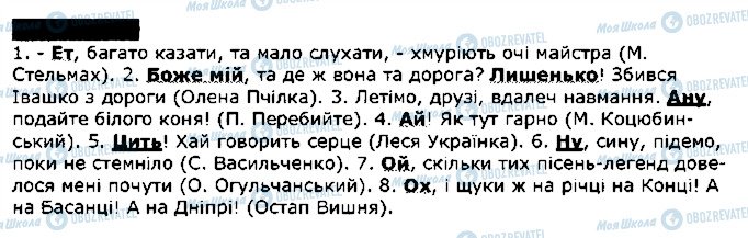 ГДЗ Українська мова 7 клас сторінка 435