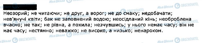 ГДЗ Українська мова 7 клас сторінка 462