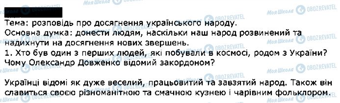 ГДЗ Українська мова 7 клас сторінка 472