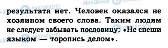 ГДЗ Російська мова 9 клас сторінка 310