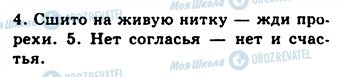 ГДЗ Російська мова 9 клас сторінка 319