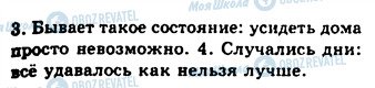 ГДЗ Русский язык 9 класс страница 329