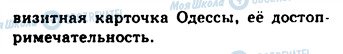 ГДЗ Російська мова 9 клас сторінка 360