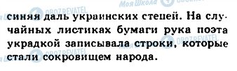 ГДЗ Російська мова 9 клас сторінка 7