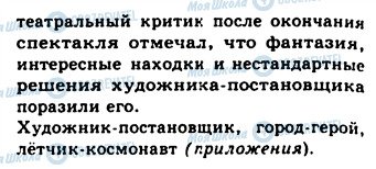 ГДЗ Російська мова 9 клас сторінка 26