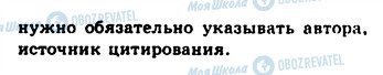 ГДЗ Російська мова 9 клас сторінка 47