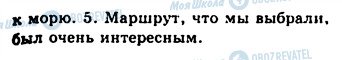 ГДЗ Російська мова 9 клас сторінка 157