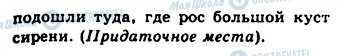 ГДЗ Російська мова 9 клас сторінка 191