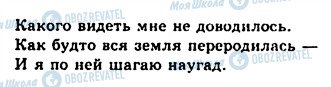 ГДЗ Російська мова 9 клас сторінка 203