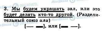 ГДЗ Російська мова 9 клас сторінка 60