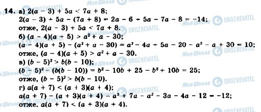 ГДЗ Алгебра 9 класс страница 14