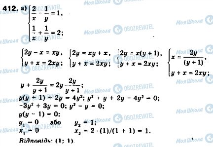 ГДЗ Алгебра 9 клас сторінка 412