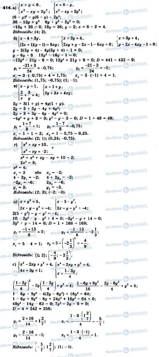 ГДЗ Алгебра 9 клас сторінка 414