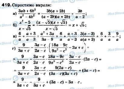 ГДЗ Алгебра 9 клас сторінка 419