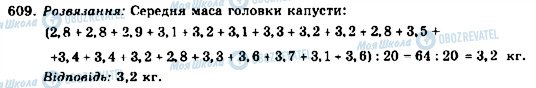 ГДЗ Алгебра 9 класс страница 609