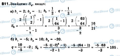 ГДЗ Алгебра 9 класс страница 811