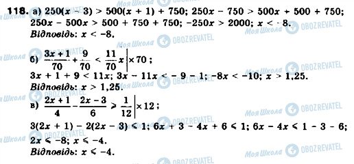 ГДЗ Алгебра 9 клас сторінка 118