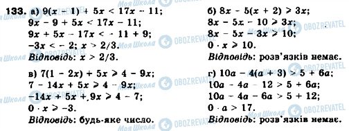 ГДЗ Алгебра 9 клас сторінка 133