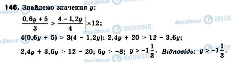 ГДЗ Алгебра 9 класс страница 146