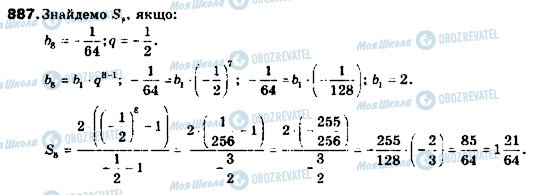 ГДЗ Алгебра 9 клас сторінка 887