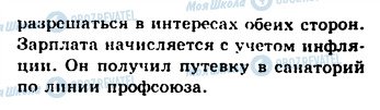 ГДЗ Російська мова 10 клас сторінка 297