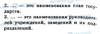 ГДЗ Російська мова 10 клас сторінка 169