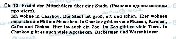 ГДЗ Німецька мова 7 клас сторінка 13