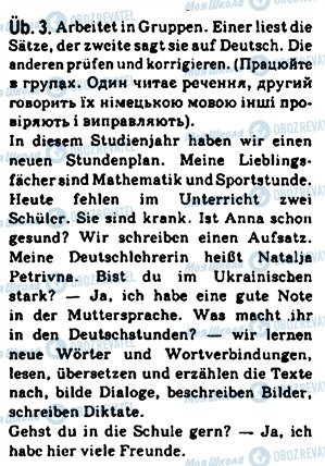 ГДЗ Німецька мова 7 клас сторінка 3