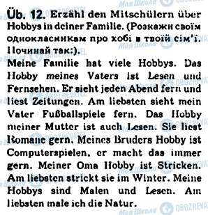 ГДЗ Німецька мова 7 клас сторінка 12