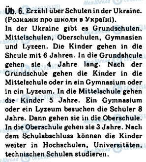 ГДЗ Німецька мова 7 клас сторінка 6