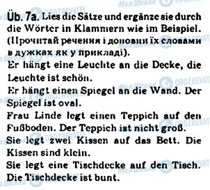 ГДЗ Німецька мова 7 клас сторінка 7a