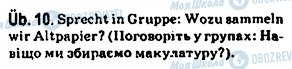 ГДЗ Німецька мова 7 клас сторінка 10