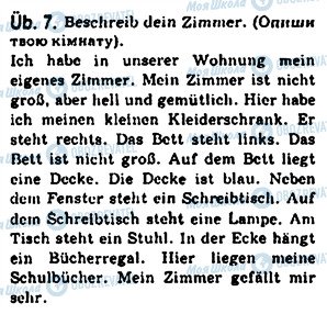 ГДЗ Німецька мова 7 клас сторінка 7