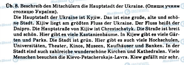 ГДЗ Німецька мова 7 клас сторінка 8