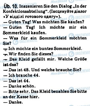ГДЗ Немецкий язык 7 класс страница 10