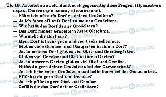 ГДЗ Німецька мова 7 клас сторінка 10