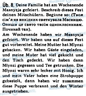 ГДЗ Німецька мова 7 клас сторінка 8