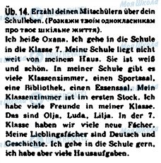 ГДЗ Німецька мова 7 клас сторінка 14